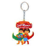 Custom PVC Keychain - EverLighten